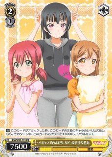 ラブライブ！サンシャイン!!Vol.2 - TCGショップ NOAH
