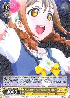 国木田花丸 LSS/W53-010 R “私たちの輝き”国木田 花丸 - TCGショップ NOAH