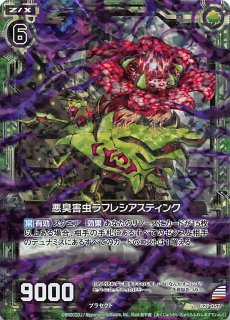 Z/X -Zillions of enemy X- 星火燎原編 爆照！一番星〈ルミナス