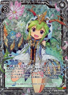 B15-033SR+ ドラゴン・プリンセス チキ ファイアーエムブレムサイファ Amazon.co.jp | ファイアーエムブレム0/B15-033 SR ドラゴン