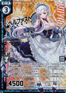 アズールレーン TCG ベルファスト UR SEC アズールレーンTCG ベルファスト UR - メルカリ