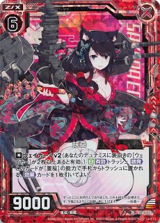 E14 アズールレーン - TCGショップ NOAH