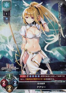 LO-1469 SR 白き射手 ナナリー - TCGショップ NOAH