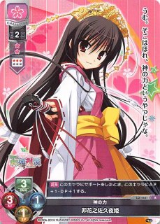 夜姫 LO-1729 P ぐ〜るぐ〜る 卯花之佐久夜姫 - TCGショップ NOAH