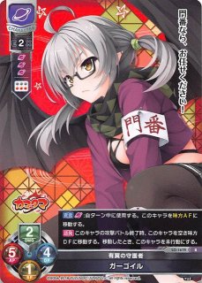 LO-1470 SR 黒翼の大天狗 クラマ - TCGショップ NOAH