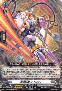 PR ラフィローグ 4枚 D-PR0686 柩機の獣 ラフィローグ - TCGショップ NOAH