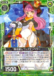 B28 星界の来訪者 - TCGショップ NOAH (Page 2)