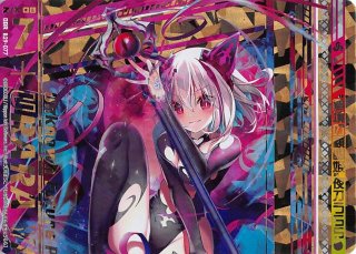 Z/X ゼクス　夢境の顕臨姫　夜刀うらら　スリーブ　3個セット Z/X ゼクス 夢境の顕臨姫 夜刀うらら スリーブ 3個セット Z/