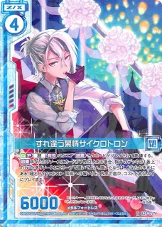 E36-053 RR 鬼謀の神機 アルダナブ - TCGショップ NOAH