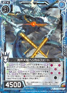 鬼謀の神機 アルダナブ　ガチャ版 鬼謀の神機 アルダナブ / G23 パラレルセレクション|Z/X ゼクス