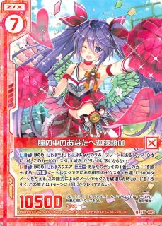 PJS/S125-002 RR 瞳に映る輝き 鳳えむ - TCGショップ NOAH