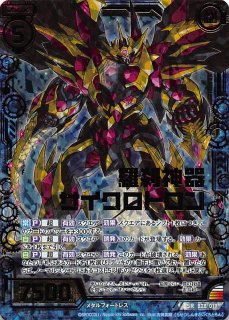 ホロ仕様 創世の嚆矢 4枚セット cde9cd9a1253bf6aaa63925e93d169