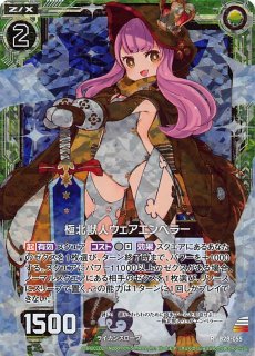 ホロ B28-054 N 和風獣人ウェアアイビス - TCGショップ NOAH