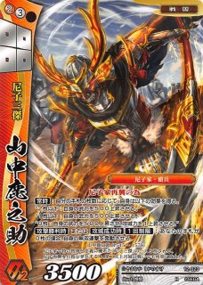 戦国大戦TCG - TCGショップ NOAH (Page 1) 戦国大戦TCG - TCGショップ NOAH (Page 1)