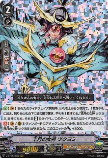 CP03-105 LG 半月の女神 ツクヨミ - TCGショップ NOAH