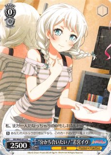 BD/W63-P06 PR “スキありっ!”若宮イヴ - TCGショップ NOAH