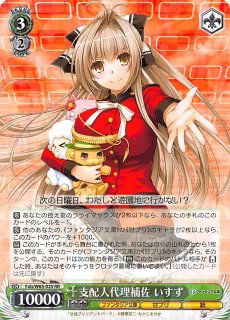 Fab/W120-049 R 甘城ブリリアントパークの再建 いすず - TCG