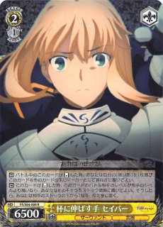 ヴァイスシュヴァルツ 清廉なる騎士王 セイバー sp サイン psa9 【公式