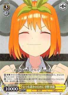 ヴァイス 五等分の花嫁 　R　CR　CC　U　C 各4枚フルコンプセット Amazon.co.jp: ヴァイス 五等分の花嫁 R CR CC U C 各4枚