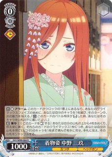 5HY/W101-082 R 五等分の軌跡 中野 三玖 - TCGショップ NOAH