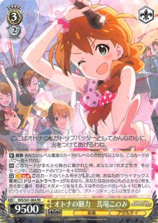 ふわもこ夢心地 望月杏奈【ヴァイスシュヴァルツトレカ高価買取