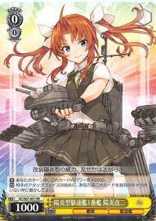 KC/S67-025 RR 択捉型海防艦1番艦 択捉 - TCGショップ NOAH