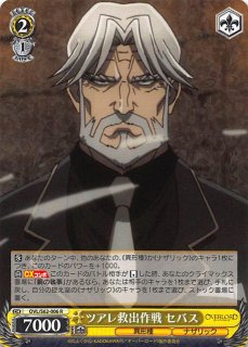 OL-145 R 生きようとあがく命「ツアレ」 - TCGショップ NOAH