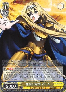 【新裁断】Alicization Dividing キリト＆アリス　SP SAO/S71-002 RR Alicization Dividing キリト&アリス - TCG
