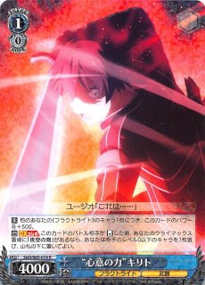 SAO/S80-074 RR 夜空を纏う英雄 キリト - TCGショップ NOAH