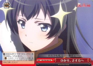 ARI/S103-046 RR 揺るぎない信念 ハジメ - TCGショップ NOAH