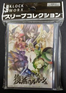 クロックワークス スリーブコレクションVol.31 コードギアス