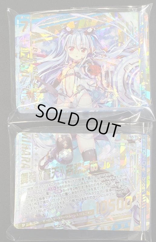 画像1: Z/X -開封品 スタートダッシュデッキ 第3弾 SD03 エンジョイ！リゲル　 (1)