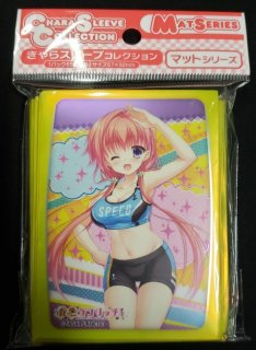 きゃらスリーブコレクション マットシリーズ 金色ラブリッチェ