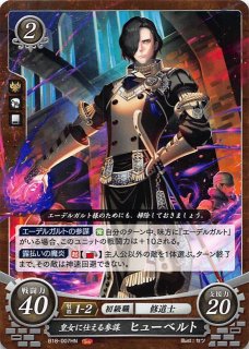 藤真拓哉　ラビュリンス　サプライセット B19-006 N ベストラ家の長子 ヒューベルト - TCGショップ NOAH
