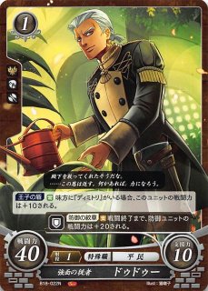 B21-017 N 世界を繋ぐ金鹿 クロード（フォドラ） - TCGショップ NOAH