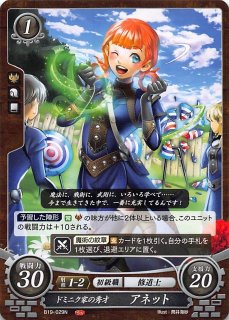 B19-006 N ベストラ家の長子 ヒューベルト - TCGショップ NOAH