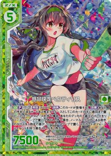 IG07-043 SR フルムーンシャドウ 十五夜うさぎ - TCGショップ NOAH