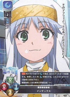 LO-1895 SR 禁書目録 インデックス - TCGショップ NOAH