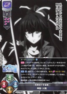 青春ブタ野郎はスクールメモリーの夢を見ない -青ブタ展-キャラファイングラフA4 LO-1900 SR 天草式十字凄教の聖人 神裂 火織 - TCGショップ NOAH