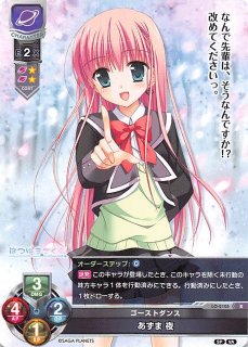 LO-4247-A P バレンタイン祭 あずま 夜 - TCGショップ NOAH