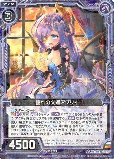 IG02-059 SSR ルナ・プレーナ - TCGショップ NOAH