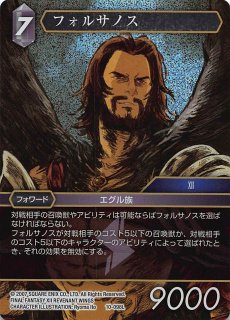 プレミアム 14-098R アルティミシア - TCGショップ NOAH