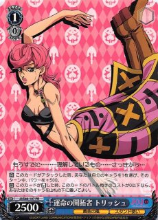 JJ/S66-105 PR 運命の開拓者 ブチャラティ - TCGショップ NOAH