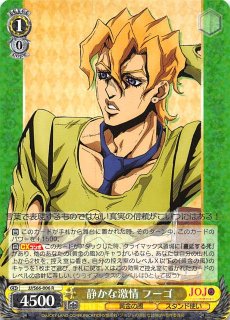 JJ/S66-105 PR 運命の開拓者 ブチャラティ - TCGショップ NOAH