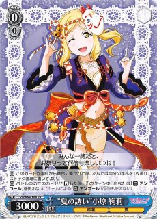 【PSA10】　LSS/W69-068SSP　“みんなへのラブ”小原 鞠莉 LSS/W69-068 RR “みんなへのラブ♡”小原 鞠莉 - TCGショップ NOAH