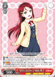 LSS/W45-038 R 桜内 梨子 - TCGショップ NOAH
