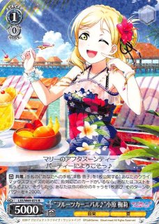 PSA10】 LSS/W69-068SSP “みんなへのラブ”小原 鞠莉 LSS/W69-068 RR