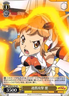 SG/W70-002 RR “Alchemic Gold”響 - TCGショップ NOAH