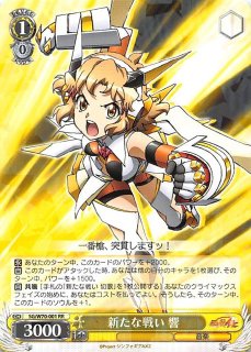 戦姫絶唱シンフォギアAXZ - TCGショップ NOAH