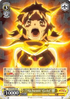 SG/W70-002 RR “Alchemic Gold”響 - TCGショップ NOAH